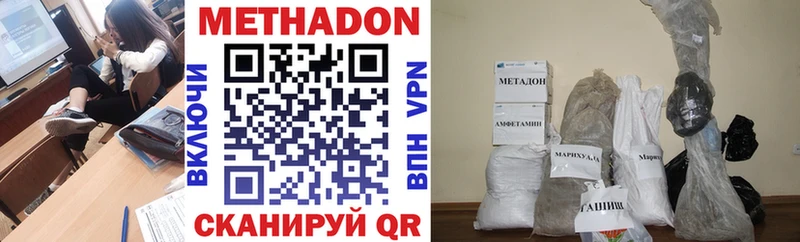 МЕТАДОН VHQ  как найти   Луховицы 