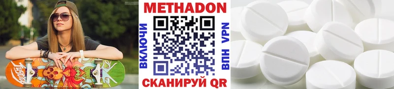 МЕТАДОН мёд Луховицы